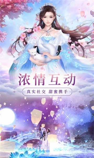 剑舞神魔手游app截图