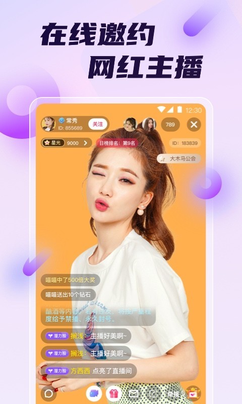 秋叶直播免费观看app手机软件app截图