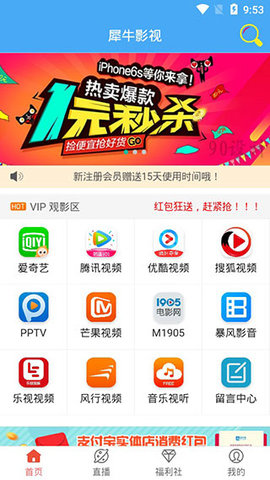 犀牛视频免费观看app手机软件app截图