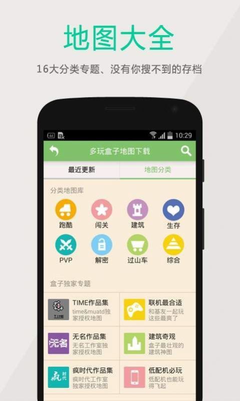 黑侠游戏盒手机软件app截图