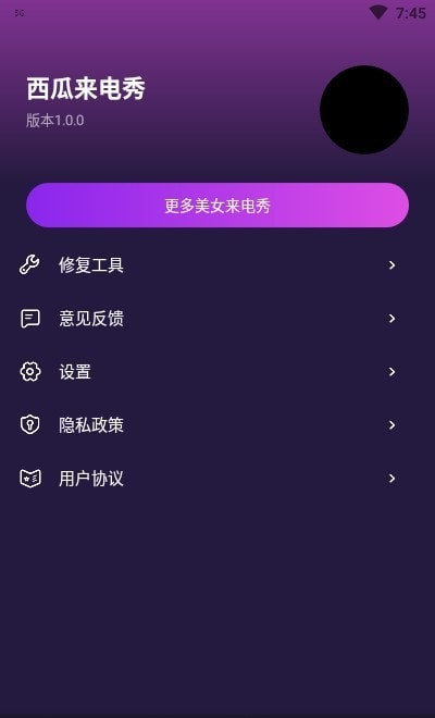 西瓜来电秀手机软件app截图