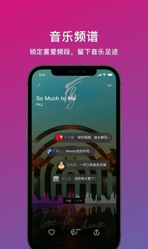 迷思音乐手机软件app截图