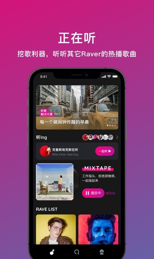 迷思音乐手机软件app截图