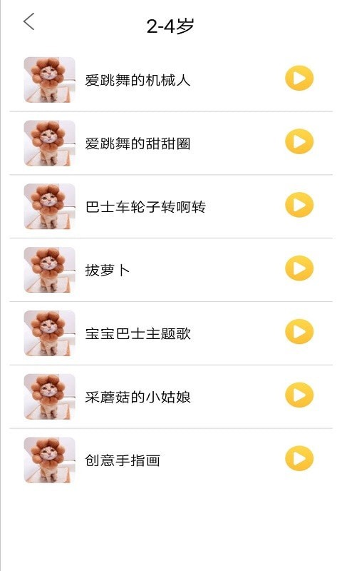 墨墨音乐手机软件app截图