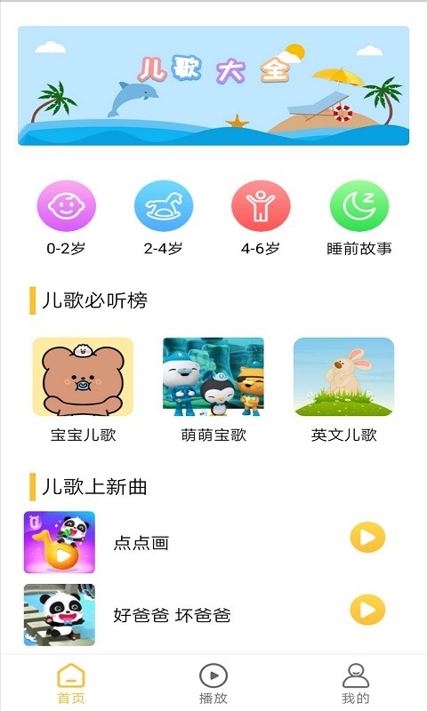 墨墨音乐手机软件app截图