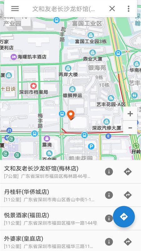 百斗高清卫星地图手机软件app截图