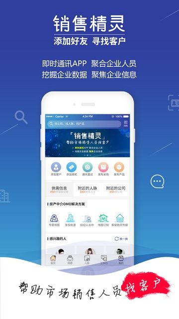 精灵地图手机软件app截图