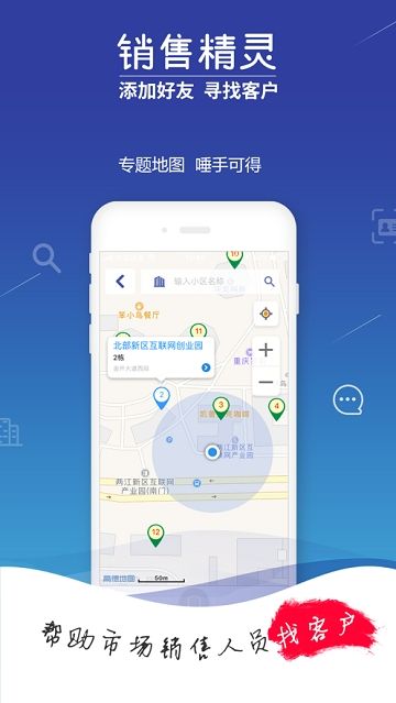 精灵地图手机软件app截图