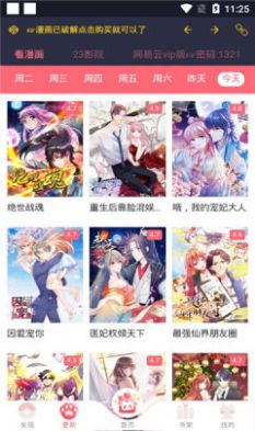 漫影音漫画手机软件app截图