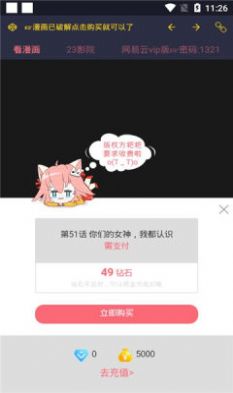 漫影音漫画手机软件app截图