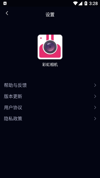 彩虹相机手机软件app截图