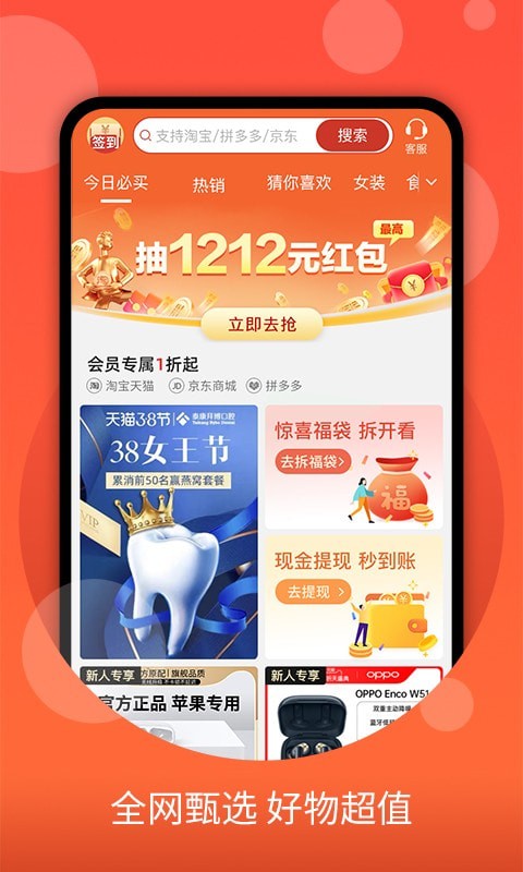 零零优品手机软件app截图