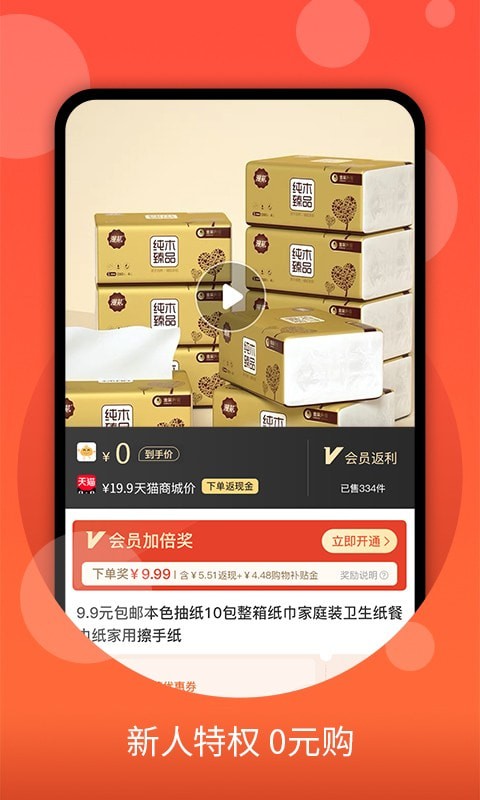 零零优品手机软件app截图