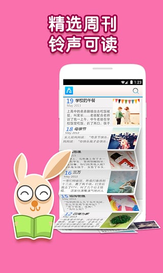 考拉铃声手机软件app截图