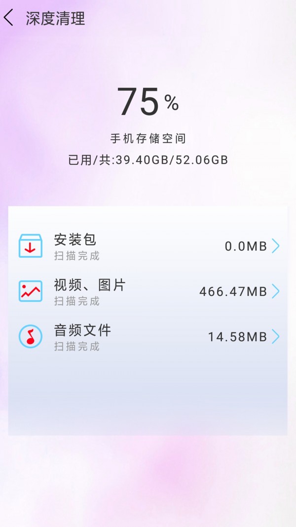 强力清理垃圾手机软件app截图