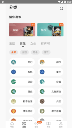 源阅读小说手机软件app截图