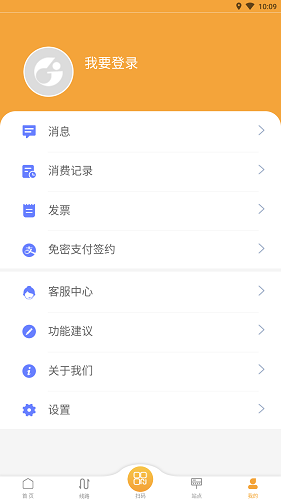 天津公交手机软件app截图