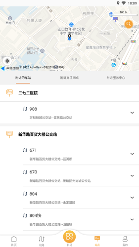 天津公交手机软件app截图