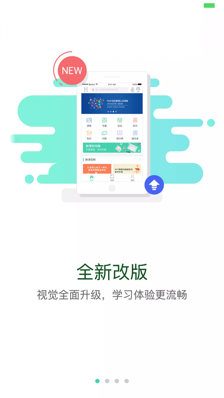 航天云课堂手机软件app截图