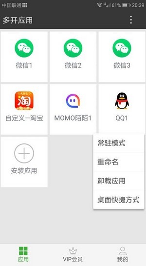 暗格分身手机软件app截图