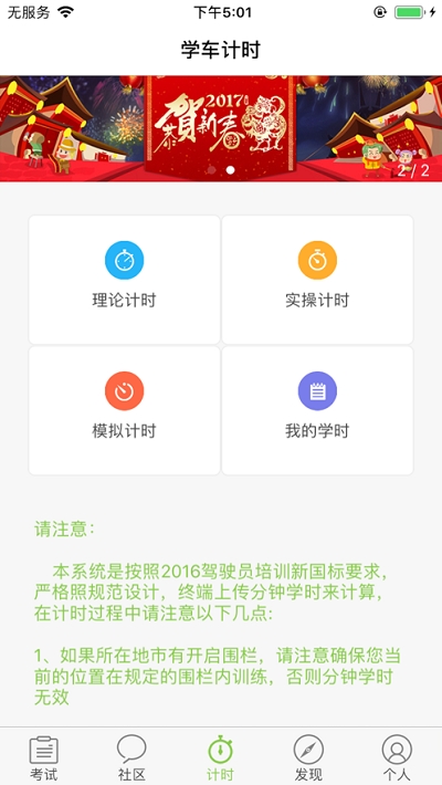 极速驾培手机软件app截图