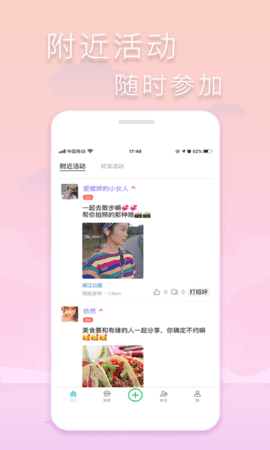 指约手机软件app截图