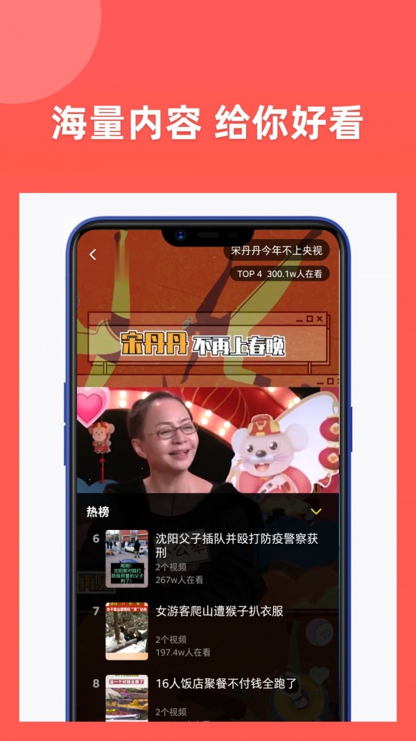 享福视频app无限次数手机软件app截图