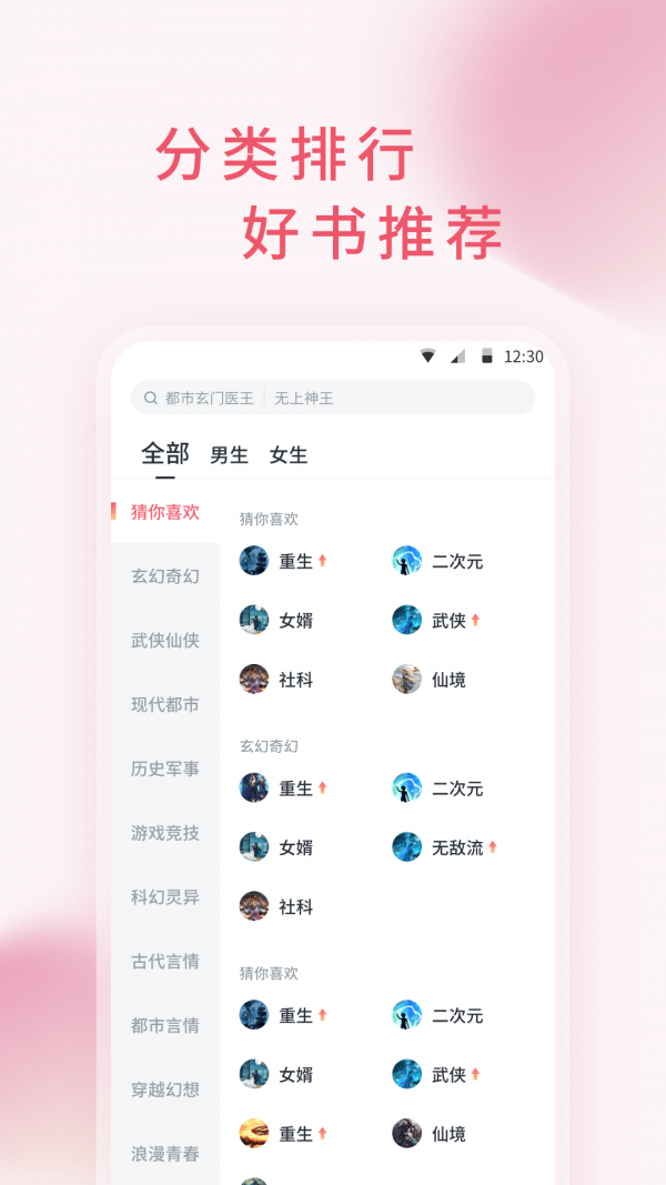 三鱼小说手机软件app截图