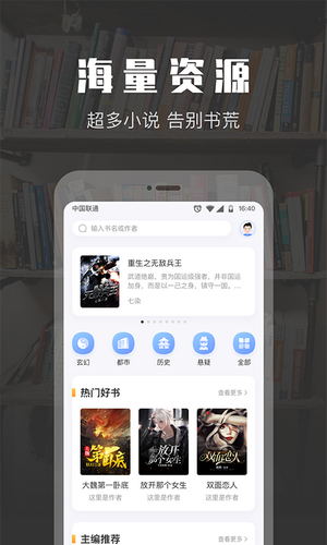 TXT免费阅读快读小说手机软件app截图