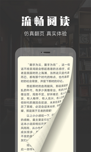 TXT免费阅读快读小说手机软件app截图