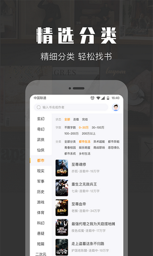 TXT免费阅读快读小说手机软件app截图