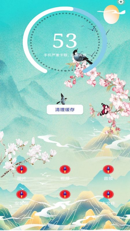 安全清理大师手机软件app截图