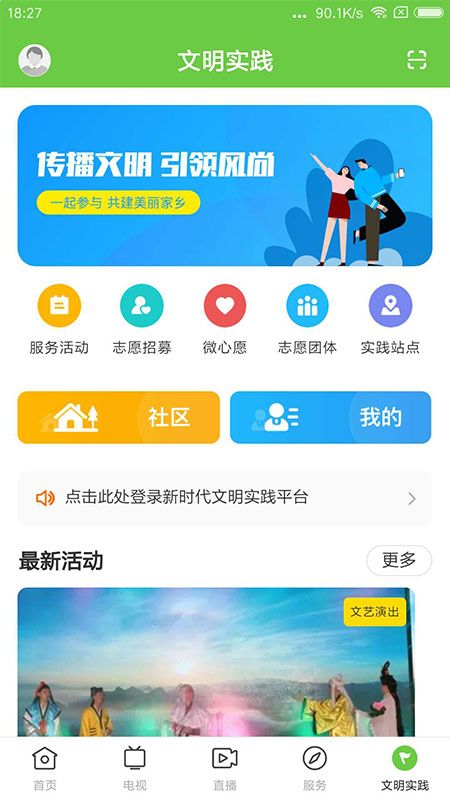 兰韵翁源手机软件app截图