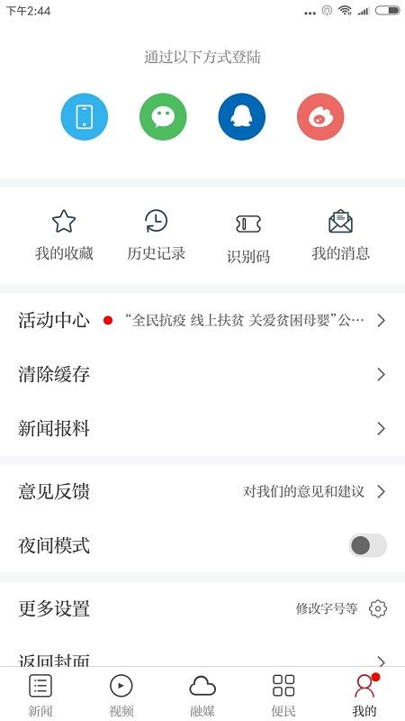 独好会昌手机软件app截图