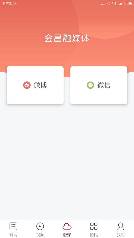 独好会昌手机软件app截图