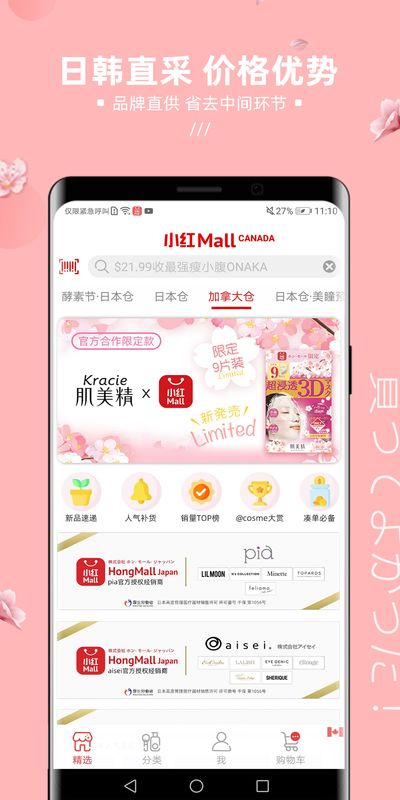 小红Mall手机软件app截图