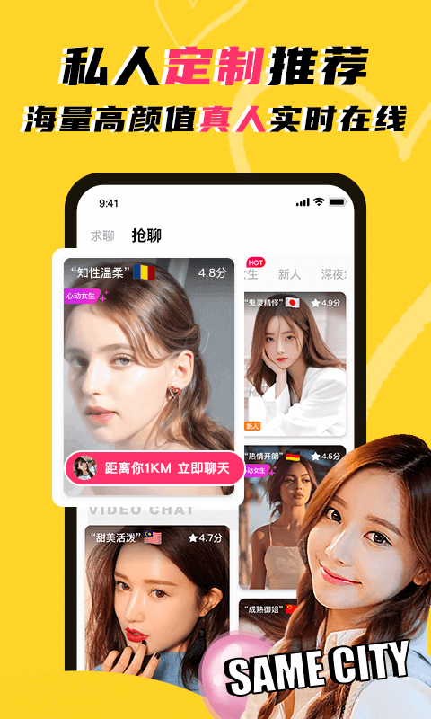 玩洽视频手机软件app截图