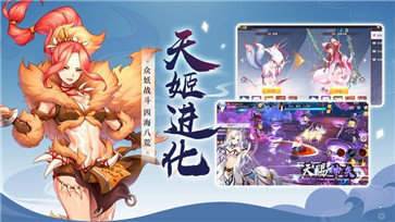 幻世神姬手游app截图