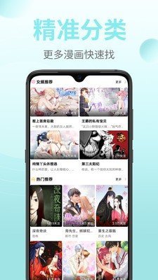 嗨皮漫画手机软件app截图