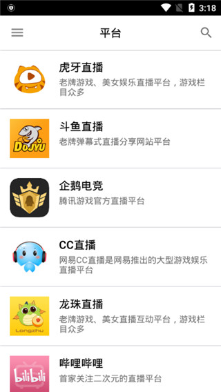 z直播手机软件app截图