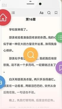 大佳阅读手机软件app截图