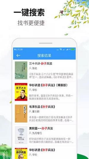 虾米小说手机软件app截图