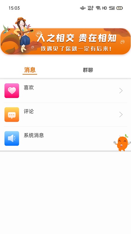 肆块伍手机软件app截图