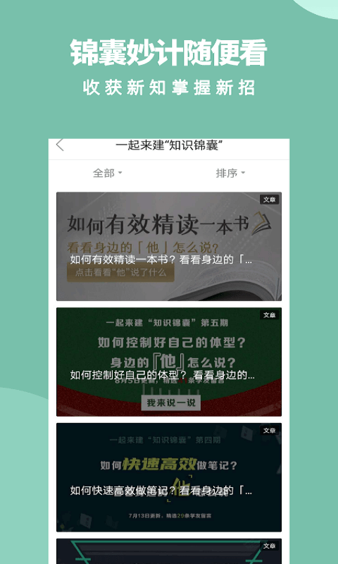 军职在线手机软件app截图