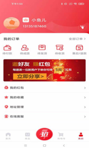 淘大白手机软件app截图