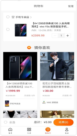 慧划算手机软件app截图