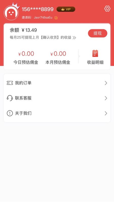 小熊省省手机软件app截图