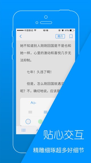 天翼免费小说手机软件app截图