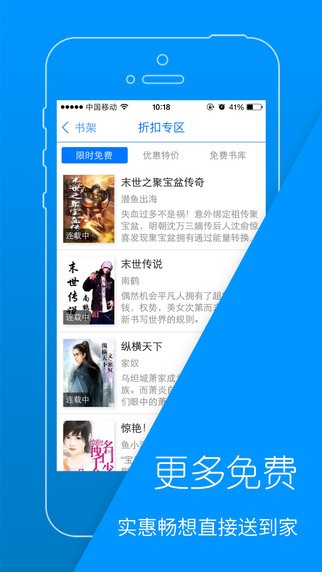天翼免费小说手机软件app截图