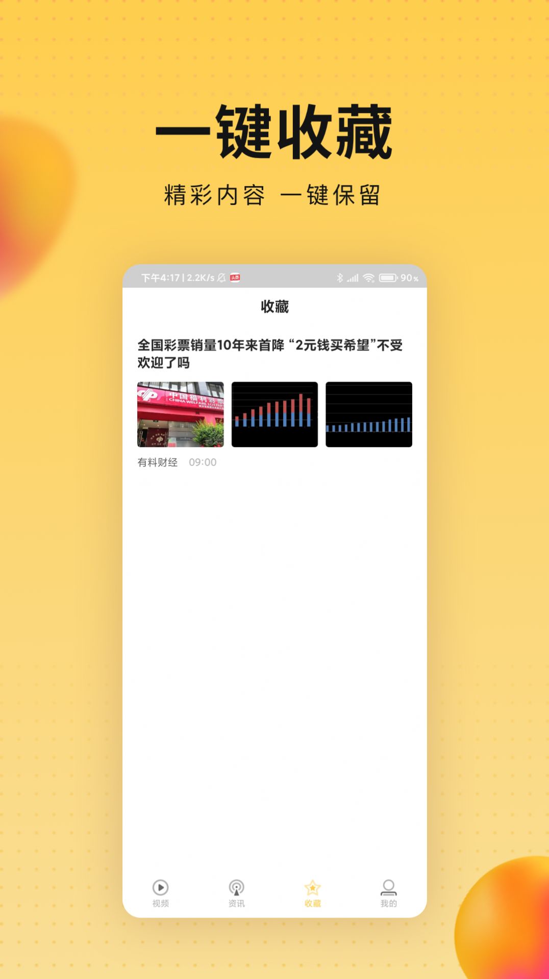 会玩视频手机软件app截图